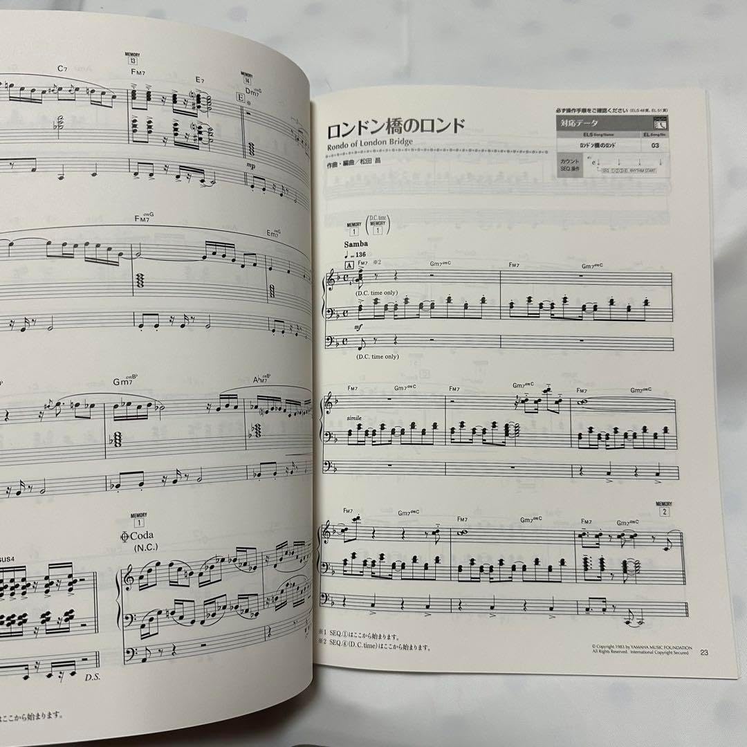 ELECTONE 誕生50周年記念BOX STAGEA EL 楽譜 エレクトーン スコア 窪田